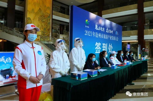 10天3會精彩出擊 | 康旅會議會展服務齊閃耀
